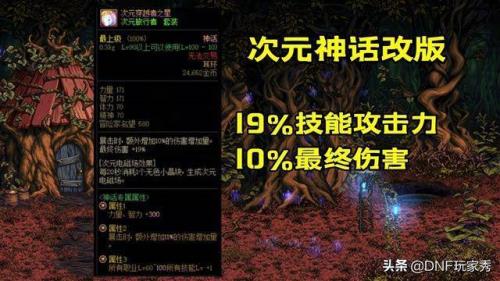 神话装备怎么继承到105史诗上