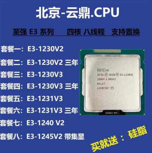 e31230v2配1063有瓶颈吗