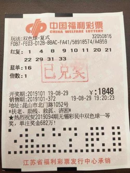 彩票中几个号才算中奖