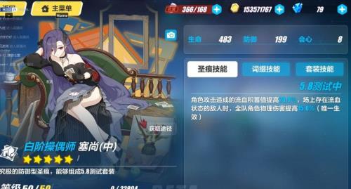 崩坏三涤罪七雷获取方法