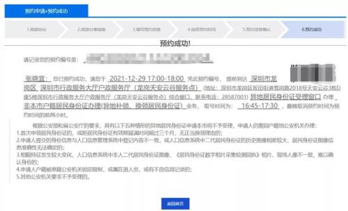 街道可以用身份证吗