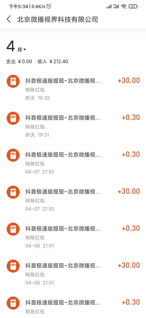 抖音火山极速版提现怎么样