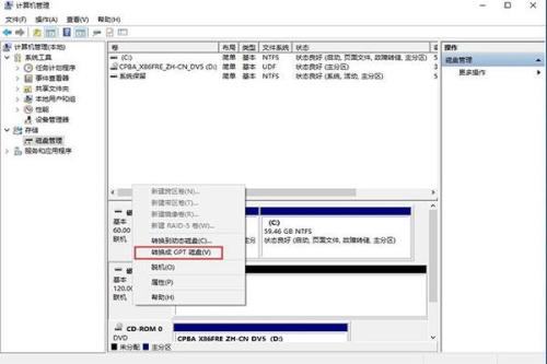 固态硬盘初始化格式