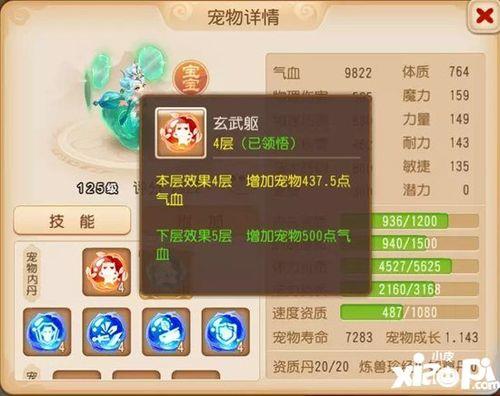 梦幻西游手游变异宠物有用吗