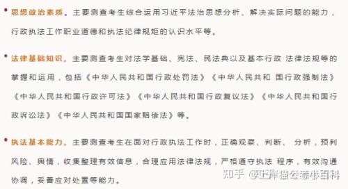 公考行政执法类考哪张卷子