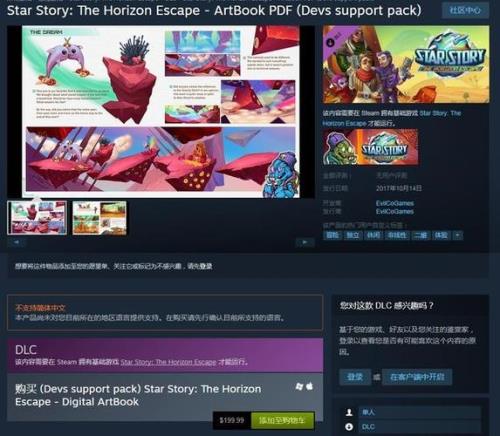 steam买了个标准版dlc怎么一次性全退了