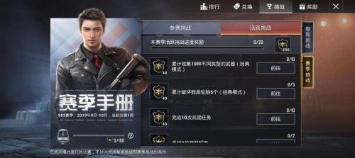 和平精英赛季手册没到100级怎么办