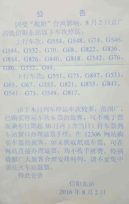 g826高铁上能玩笔记本吗