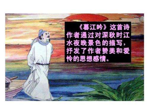 暮江吟题目意思