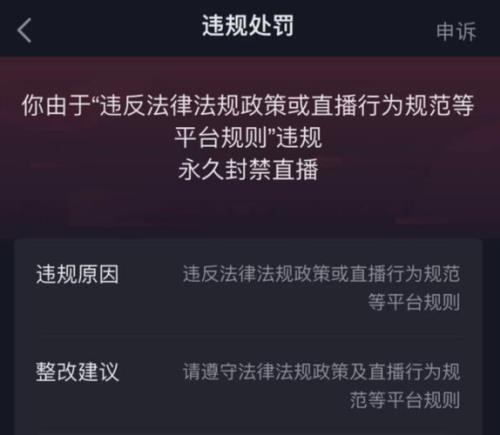 抖音号封了怎么分辨封几天