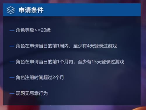 王者转移成功多久才能上号
