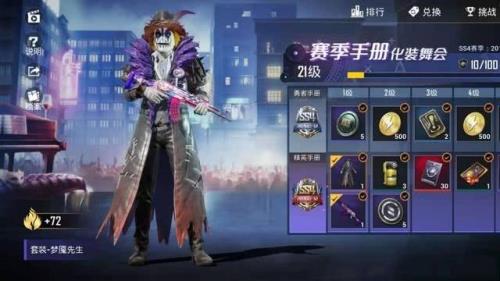 ss21赛季手册多少钱
