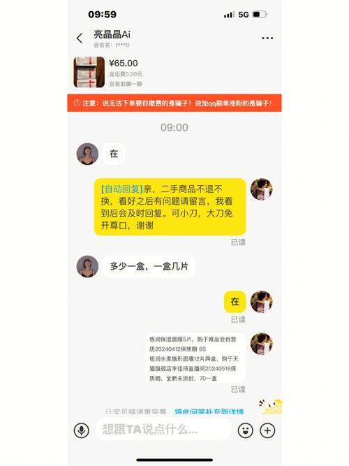咸鱼一个产品卖多少次