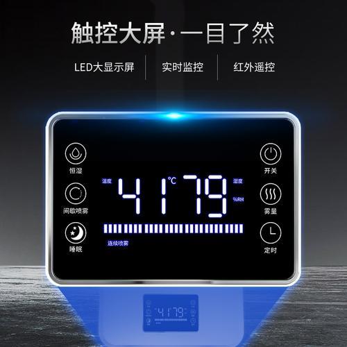 浩奇加湿器如何调节温度