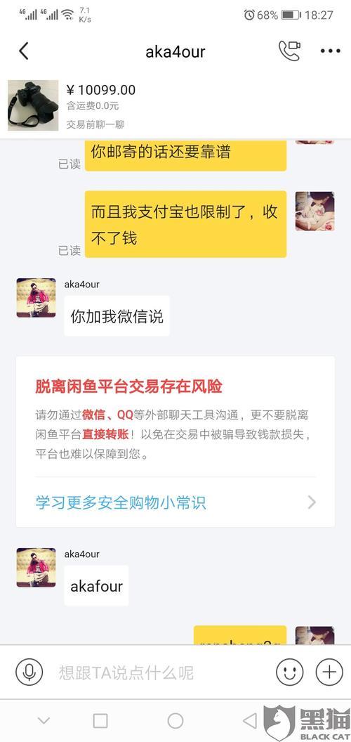 闲鱼支持七天无理由吗