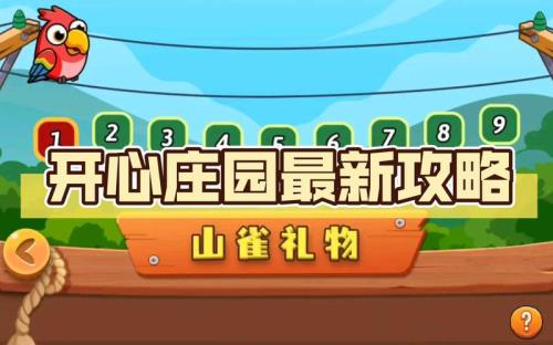 开心庄园为什么进不去