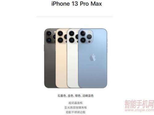 苹果13promax手电筒开启后透光