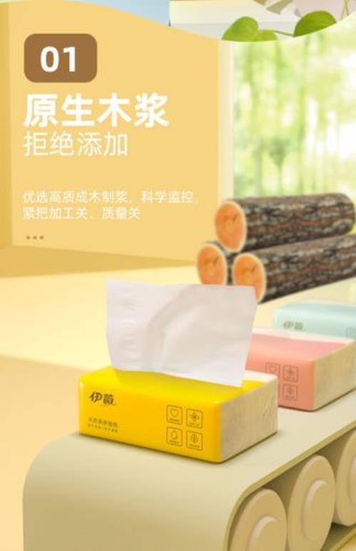 伊诗羽抽纸好吗