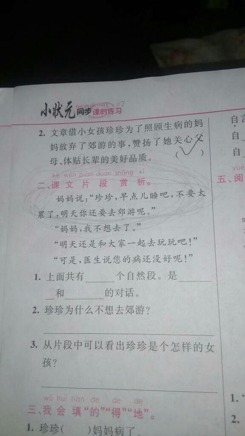 第一自然段的中心句是