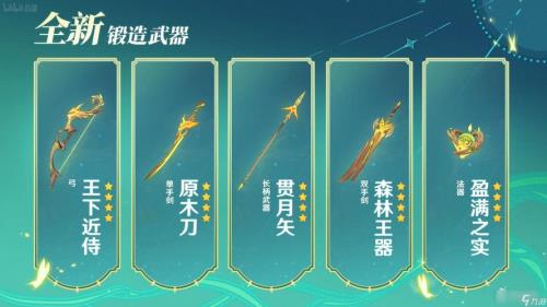 须弥风之翼要多久才能获得