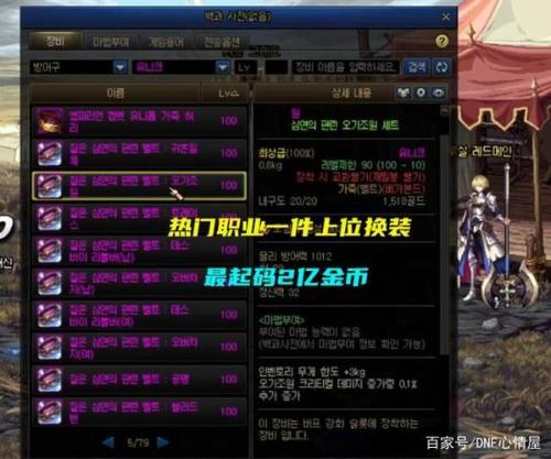 女漫游深渊之鳞装备选择