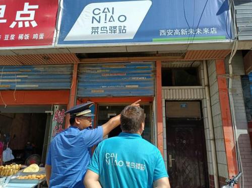 驿站打一个河南地名