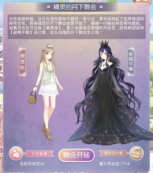 奇迹暖暖未成年限制怎么弄
