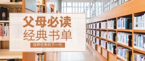 亲子书单文案如何提取