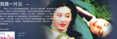 我是一片云结局