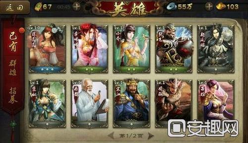 手游英雄杀英雄石怎么获取