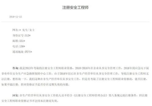 注安资格复审严吗