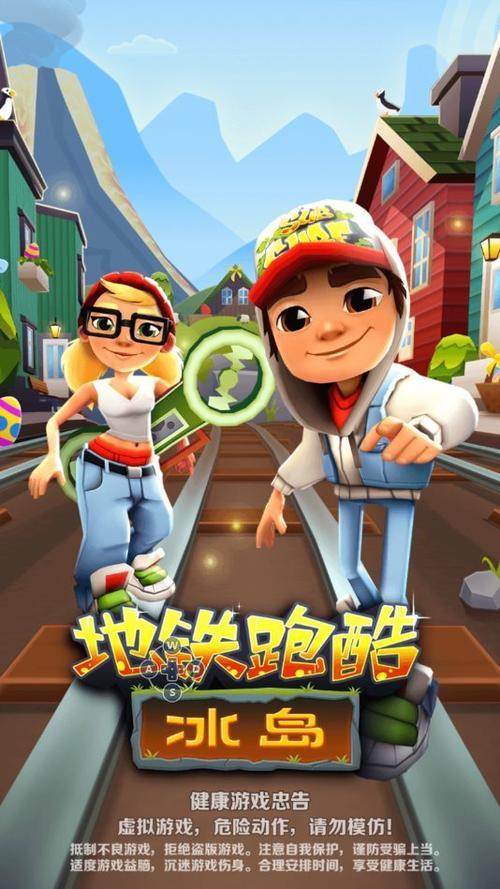 地铁跑酷深圳的限定皮肤是谁