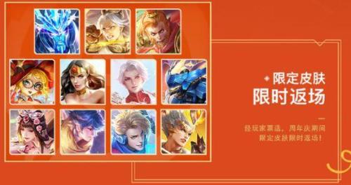 返场皮肤王者荣耀2022能不能送人