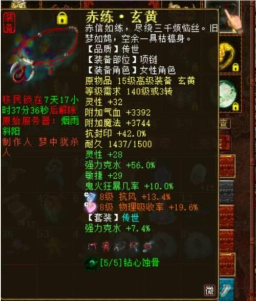 大话西游2套装技能狂阳详解