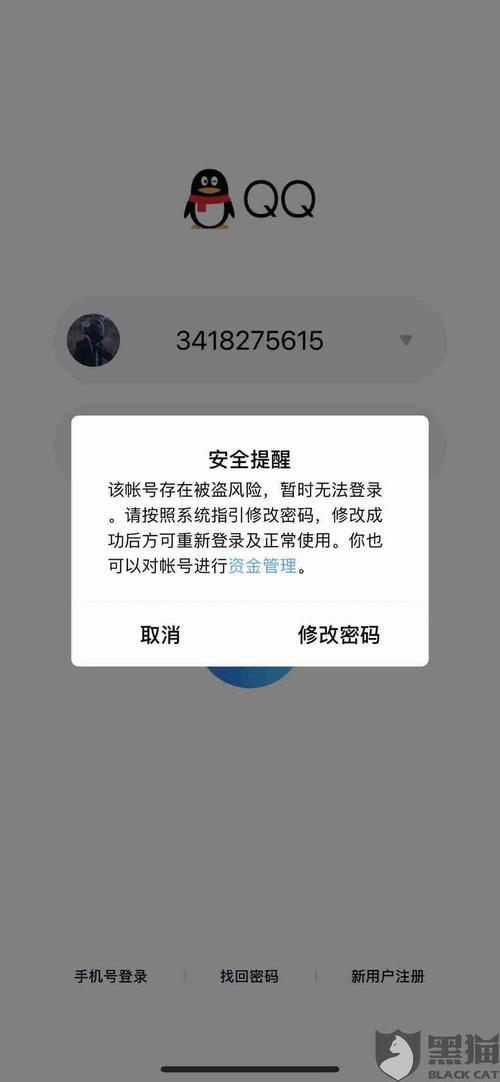 买游戏号多久才不会被找回