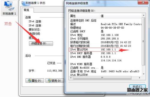 监控和路由器ip冲突怎么办