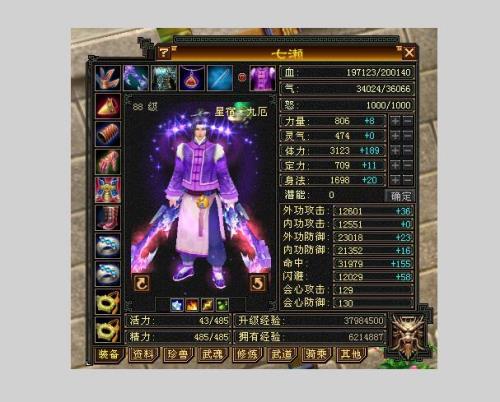 天龙怀旧星宿能拿单短吗