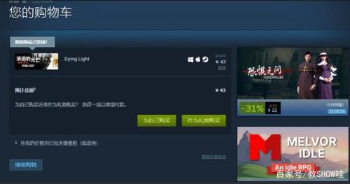 steam超过2小时的游戏能退款吗