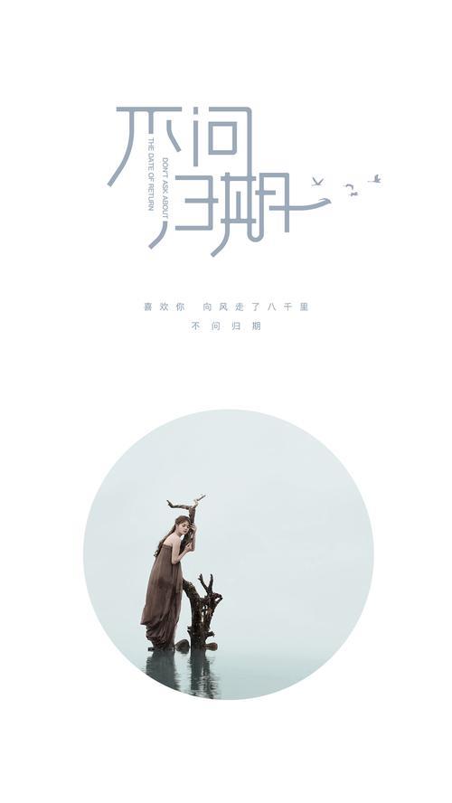 问归期什么意思