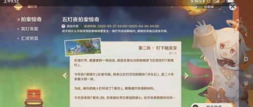 原神国际服32上线时间