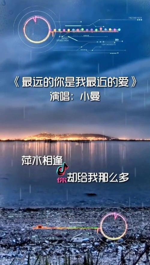 最远的你是我最近的爱原唱男版