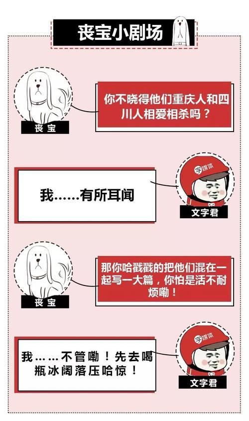 阔到身上什么意思四川话