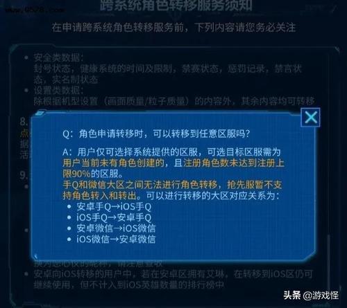王者转系统可以转几次