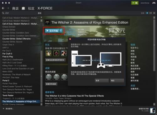 笔记本合上steam还能下游戏吗