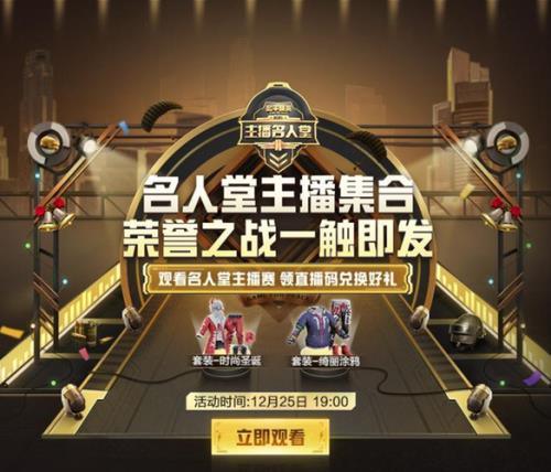 和平精英赏金赛为什么没有赛事