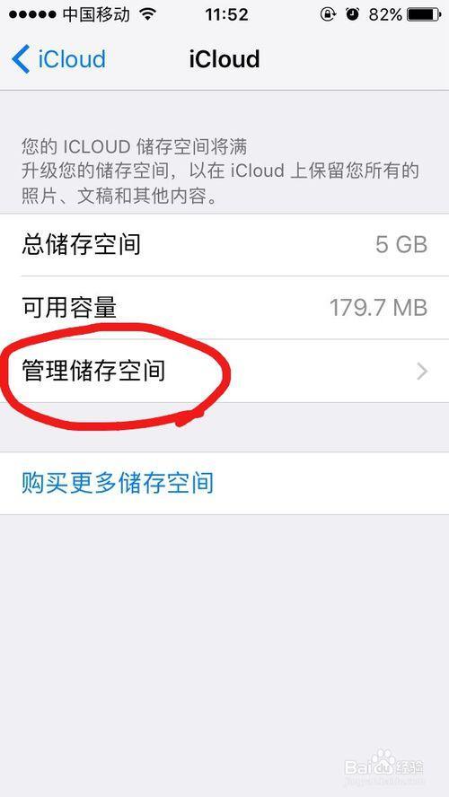苹果手机储存空间有哪些