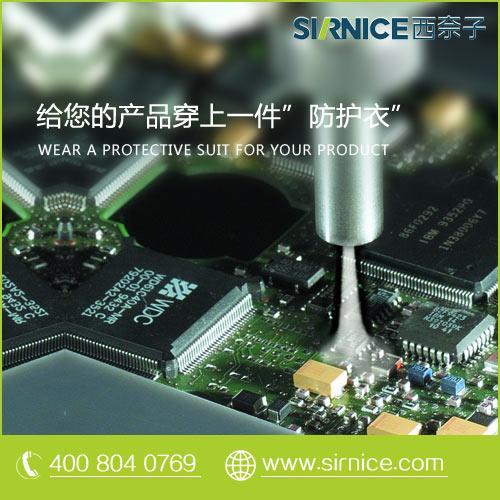 三防处理是哪三防
