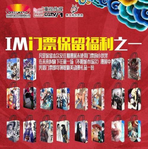漫展vip票和普通票有什么区别呢