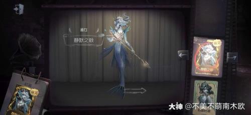 第五人格渔女喜欢吃什么