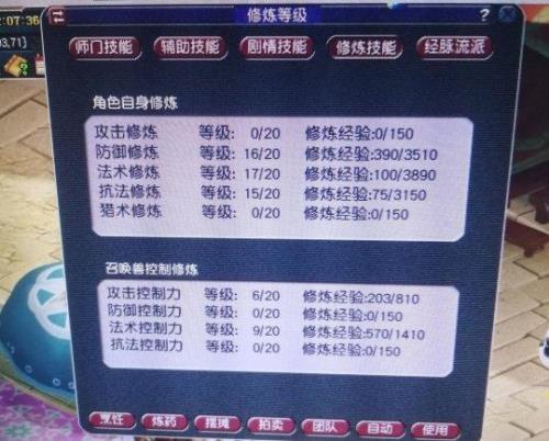 梦幻西游为什么有人卡155